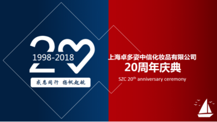 美好生活文化的背后 資生堂用匠心品質守護安心之美