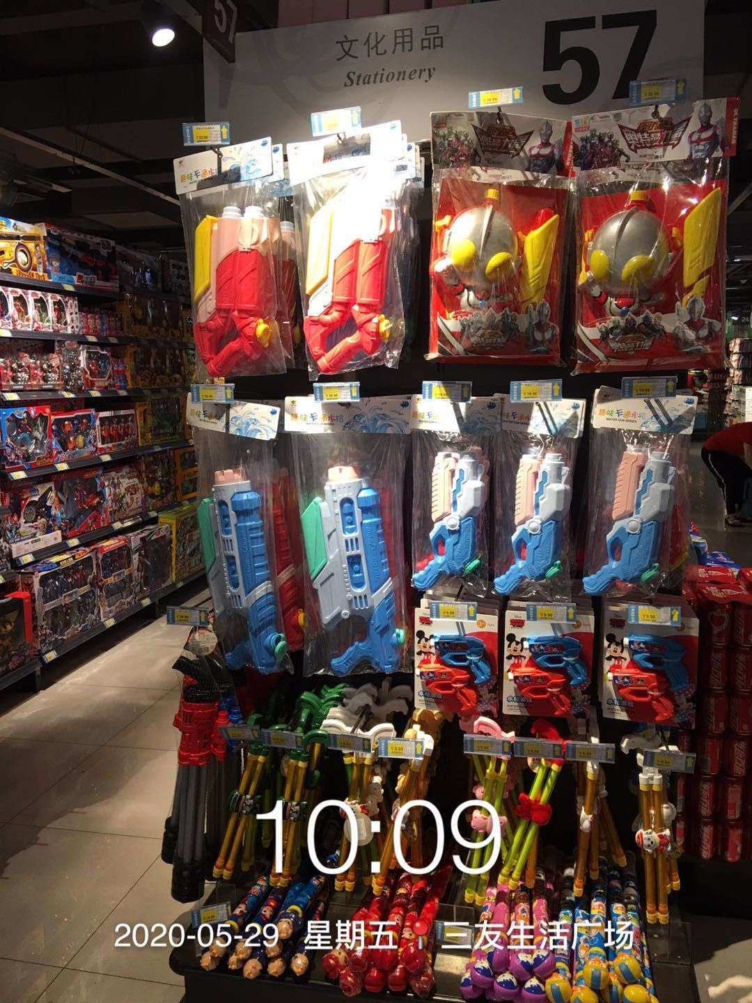 2020年5月第4周重點品類貨架陳列示意圖（綜合區(qū)水槍與文化用品）